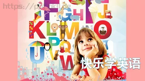 快乐学英语PPT模板 缩略图