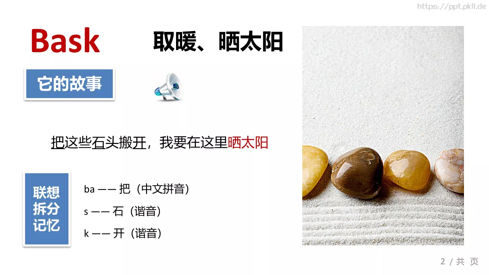 快乐学英语PPT模板 第 2 页缩略图