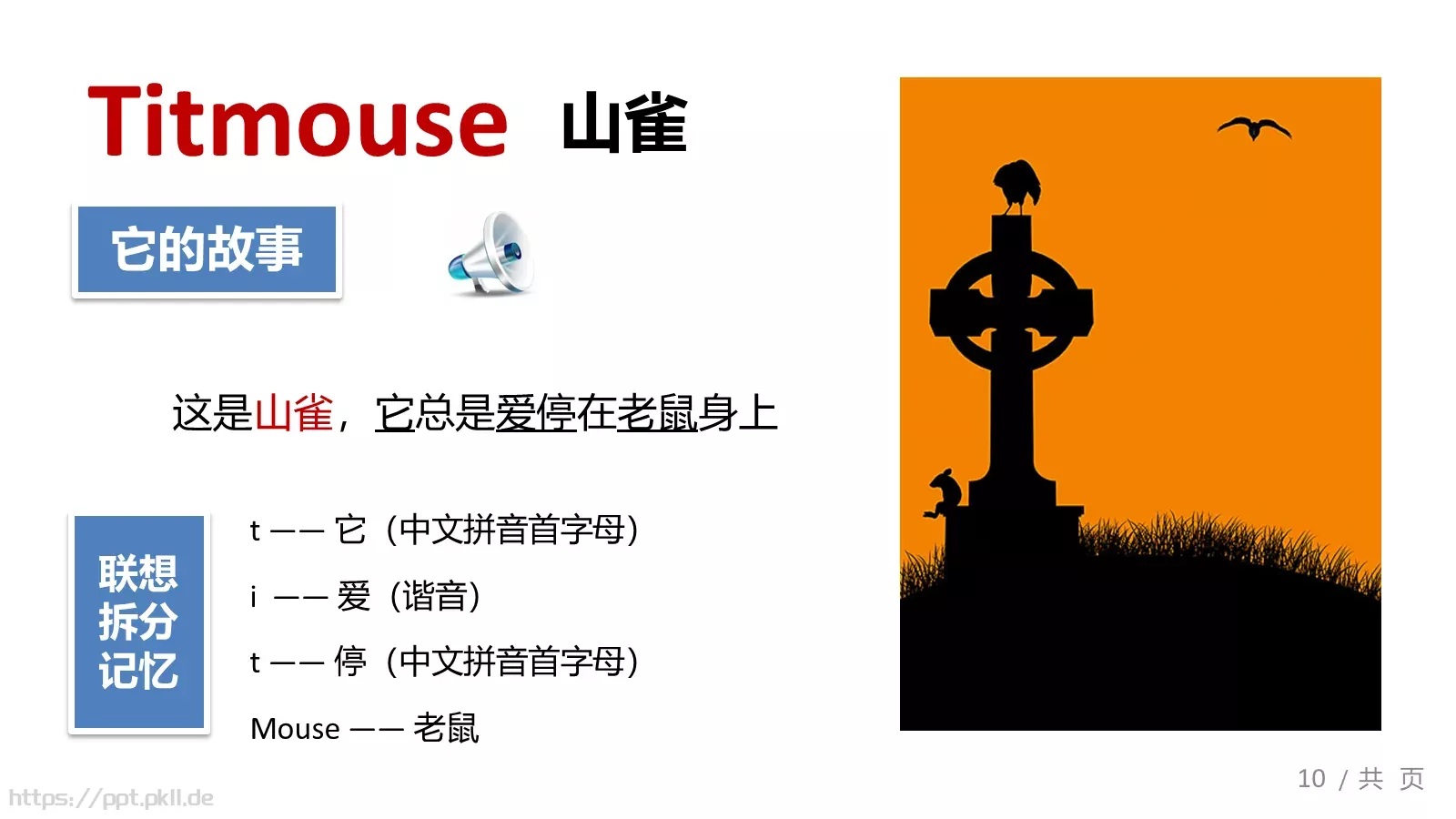 快乐学英语PPT模板 第 10 页预览图