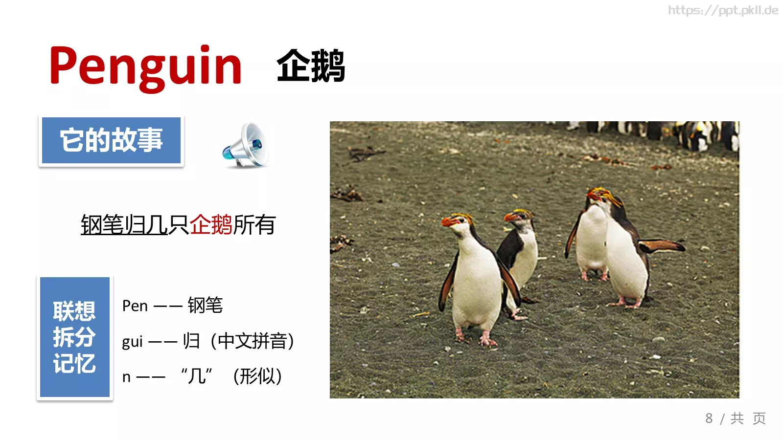 快乐学英语PPT模板 第 8 页预览图