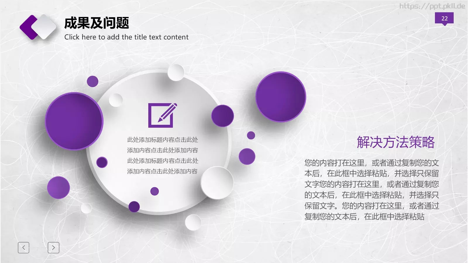 公开课动态模板 第 22 页预览图