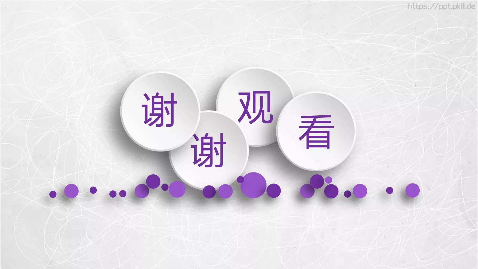 公开课动态模板 第 36 页预览图