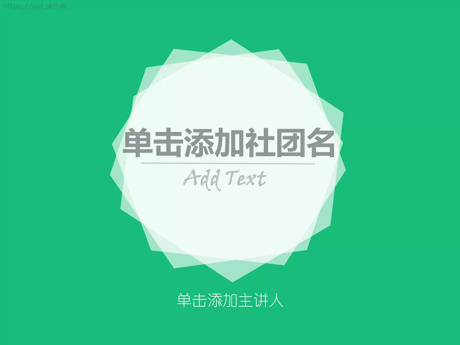 经济学会计学心理学课程介绍PPT模板 封面图