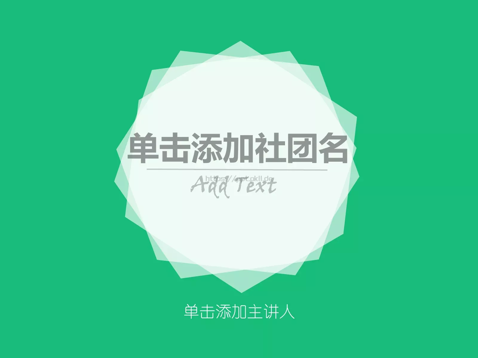 经济学会计学心理学课程介绍PPT模板 第 1 页缩略图