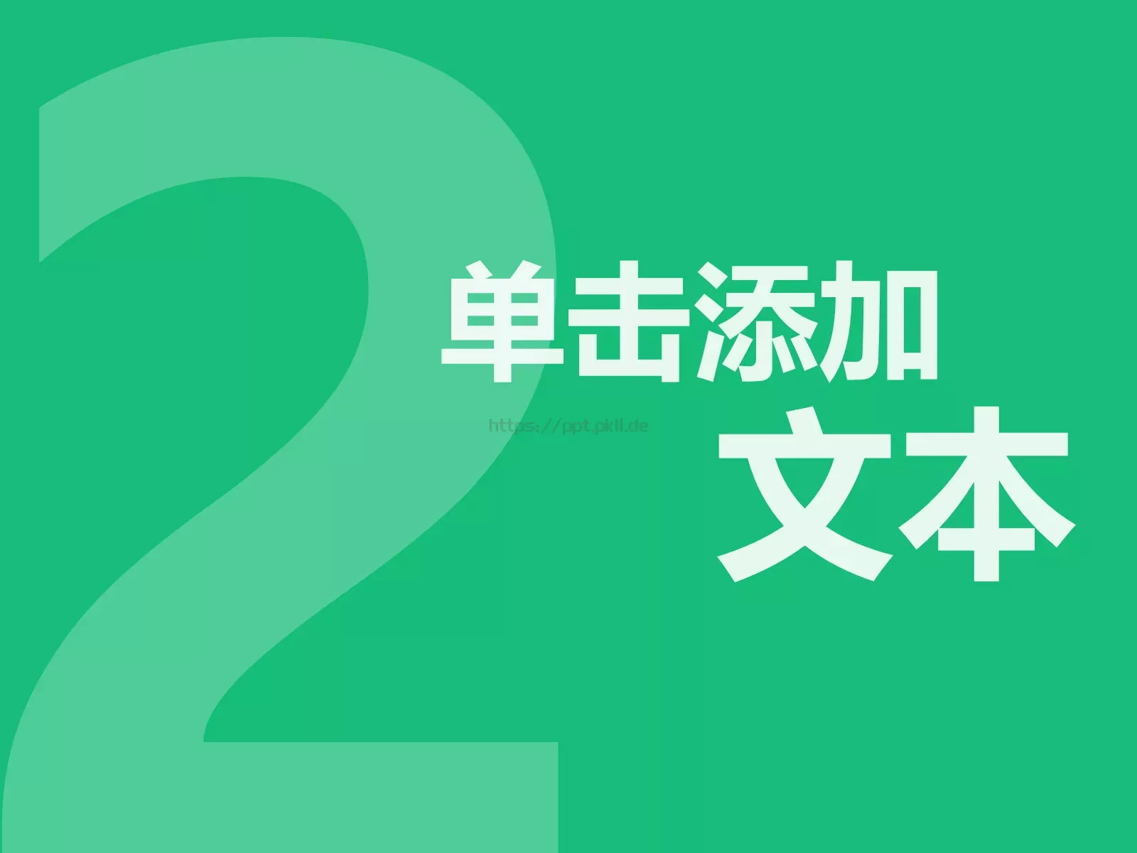 经济学会计学心理学课程介绍PPT模板 第 8 页预览图