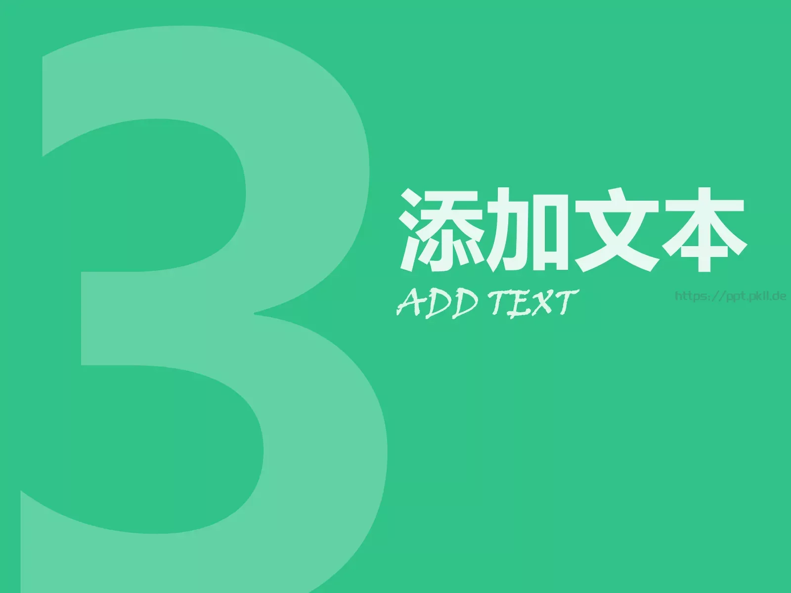 经济学会计学心理学课程介绍PPT模板 第 10 页预览图