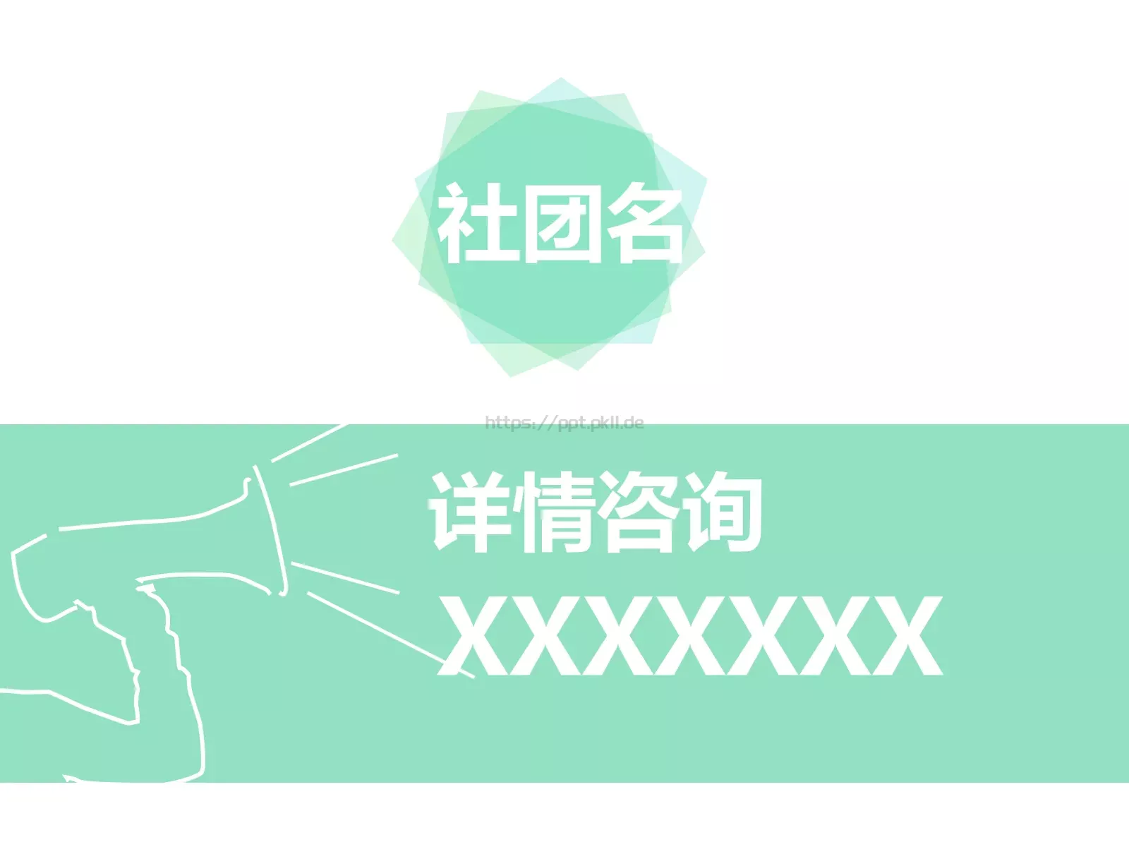 经济学会计学心理学课程介绍PPT模板 第 14 页预览图