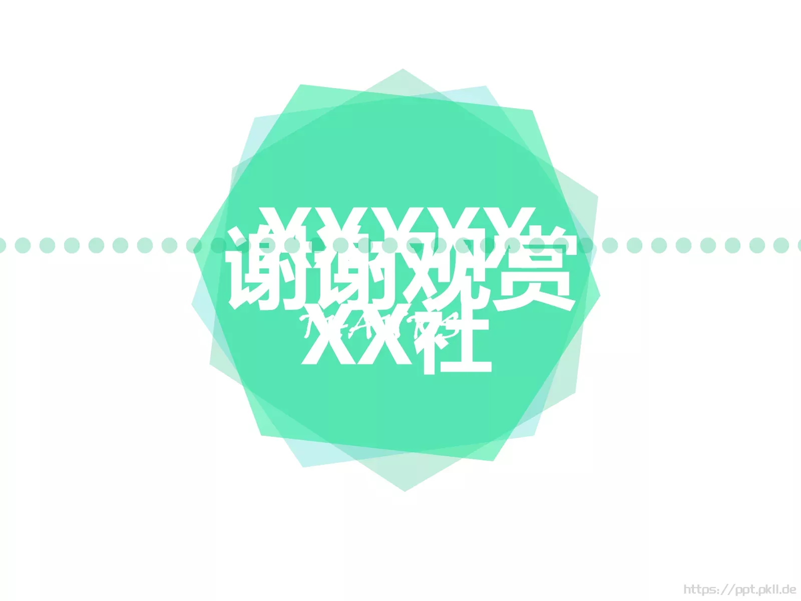 经济学会计学心理学课程介绍PPT模板 第 15 页预览图