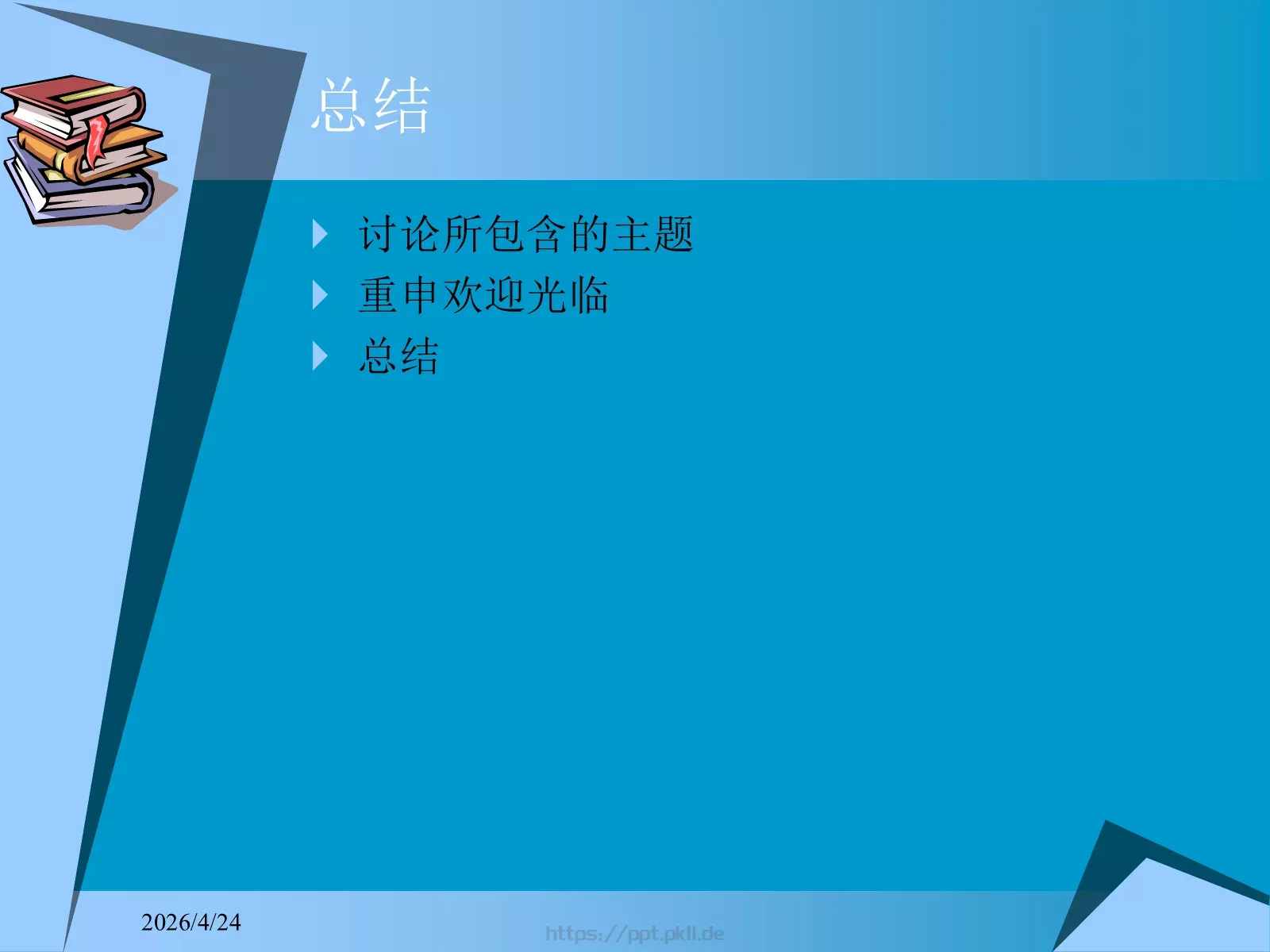 家长会欢迎光临！PPT模板 第 10 页预览图
