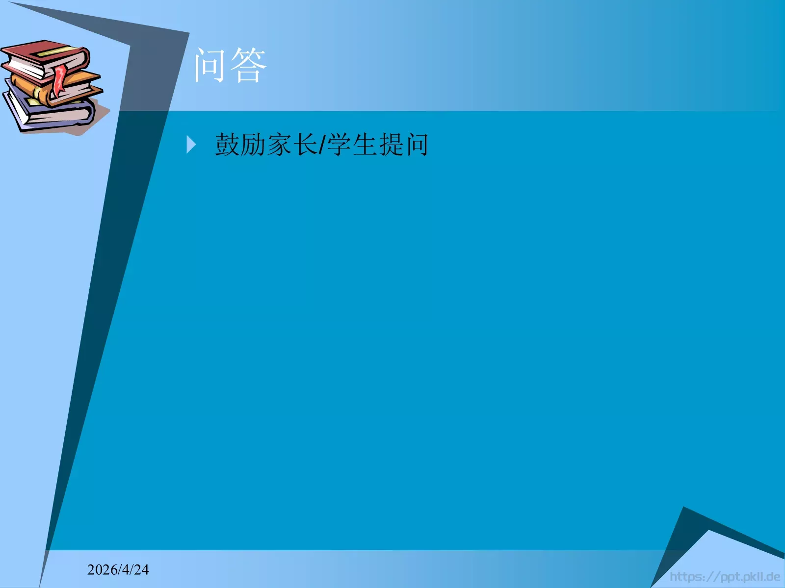家长会欢迎光临！PPT模板 第 9 页预览图