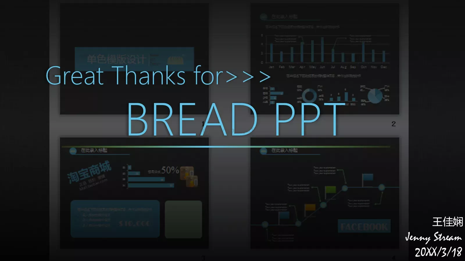 胡侃四六级英语学习课件 封面图