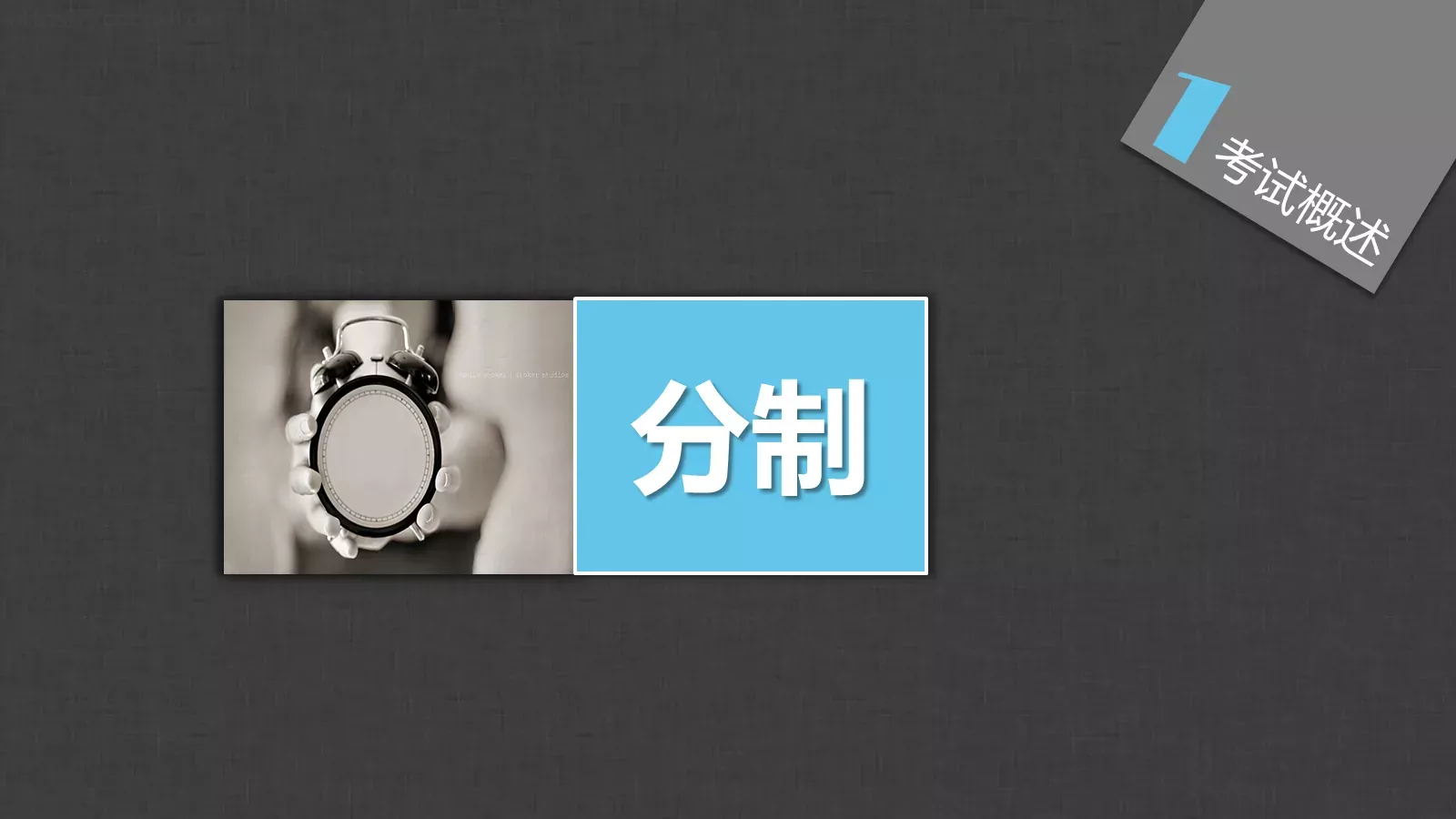 胡侃四六级英语学习课件 第 6 页预览图