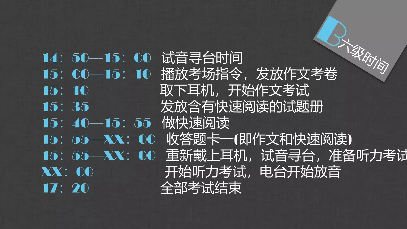 胡侃四六级英语学习课件 第 12 页预览图