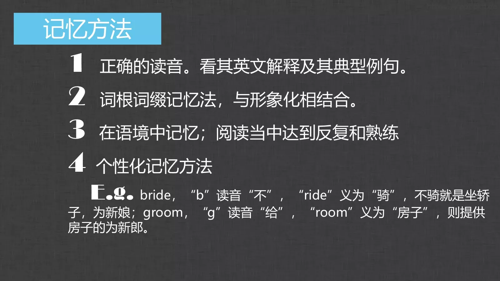 胡侃四六级英语学习课件 第 29 页预览图