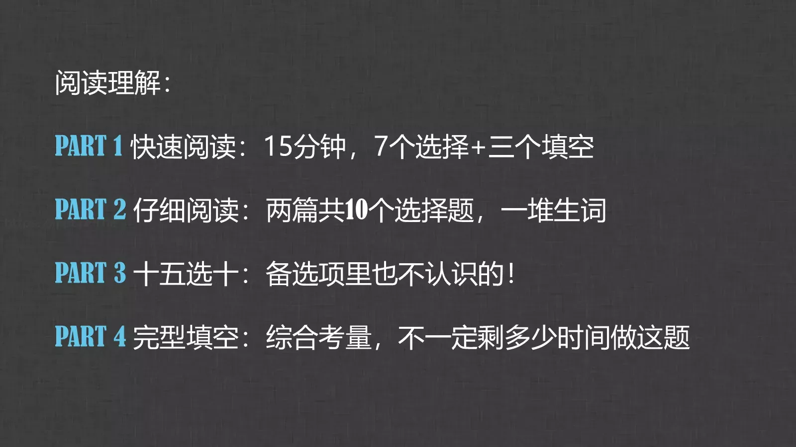 胡侃四六级英语学习课件 第 39 页预览图