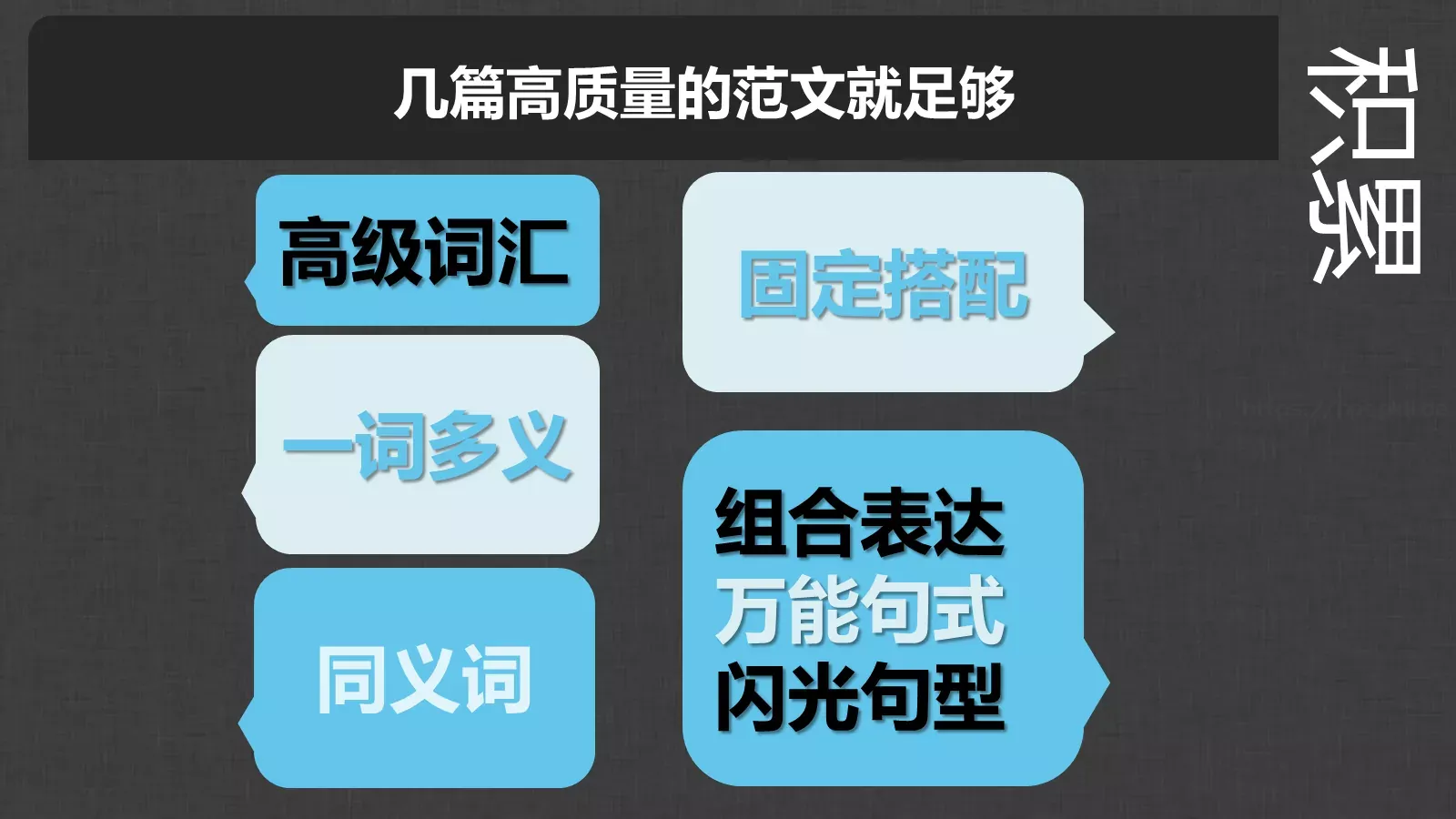 胡侃四六级英语学习课件 第 54 页预览图
