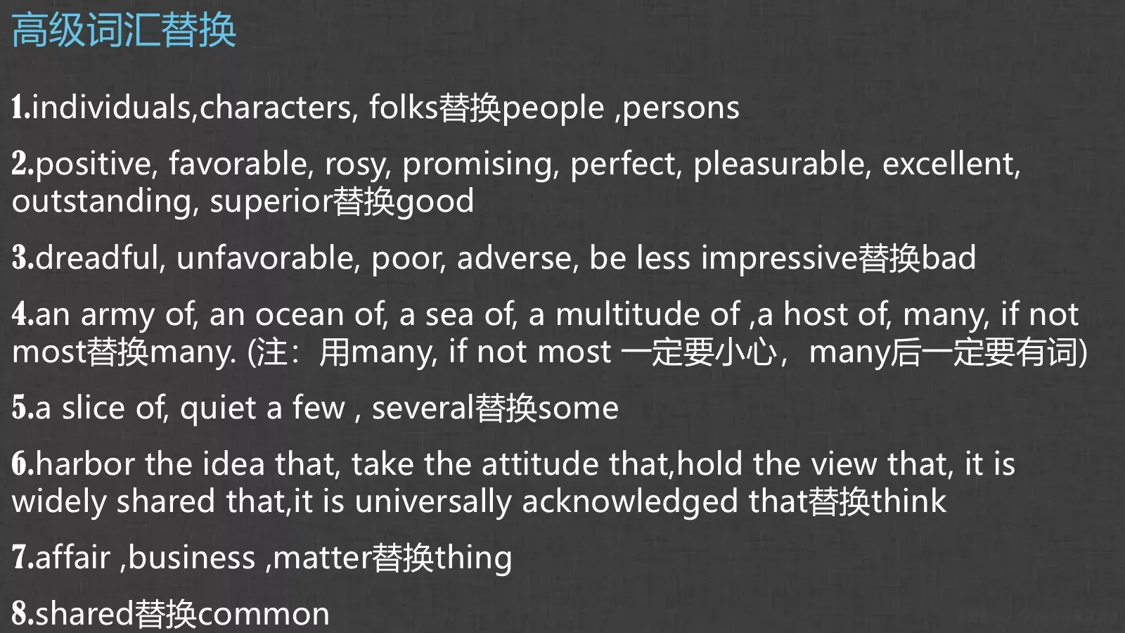 胡侃四六级英语学习课件 第 55 页预览图