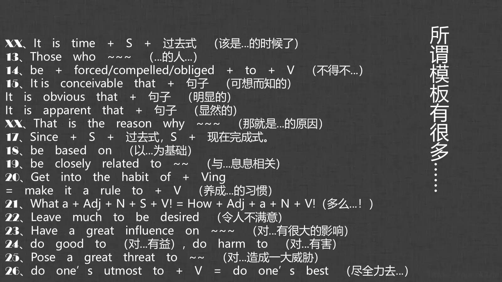 胡侃四六级英语学习课件 第 59 页预览图