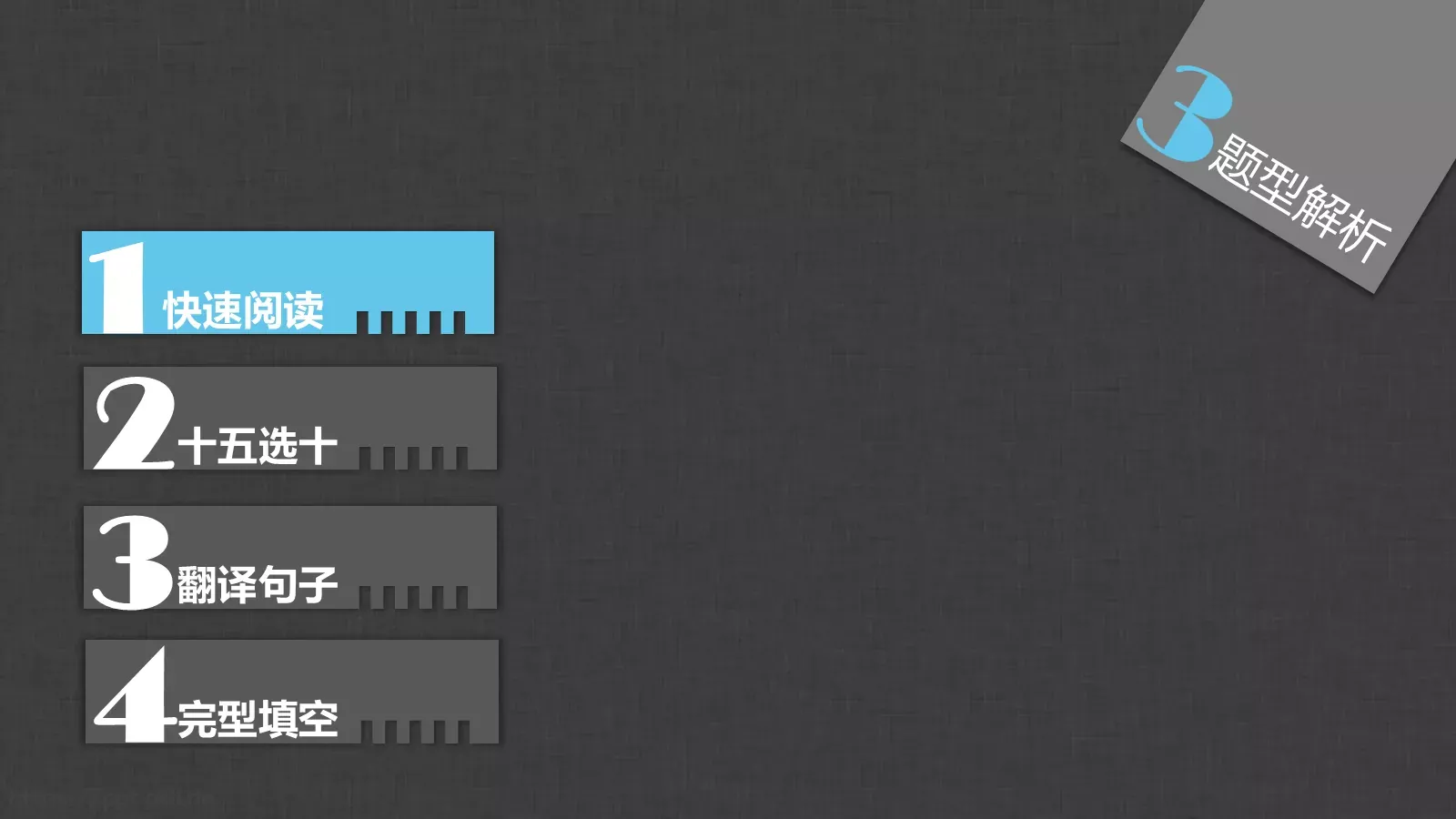 胡侃四六级英语学习课件 第 62 页预览图