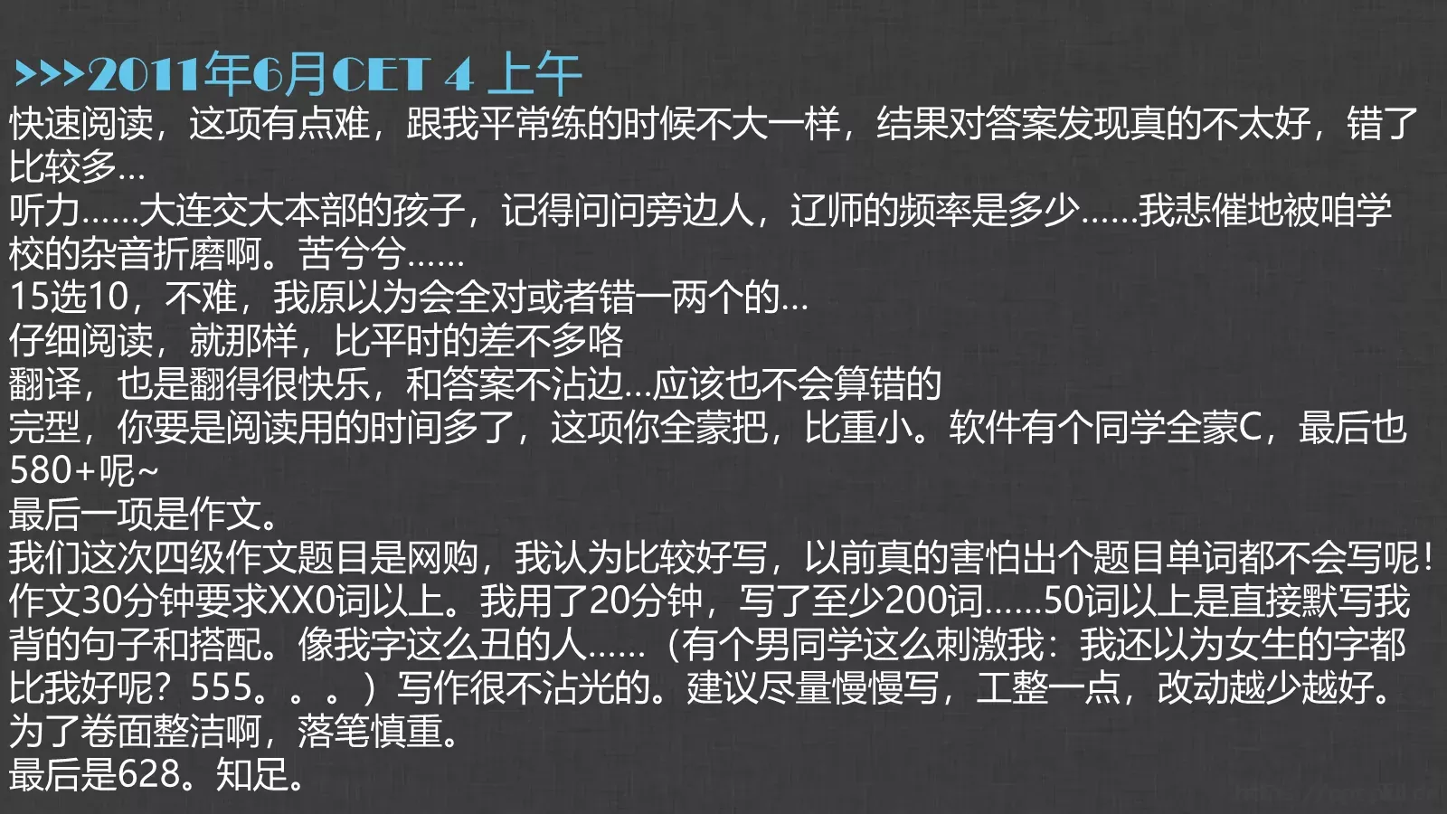 胡侃四六级英语学习课件 第 74 页预览图