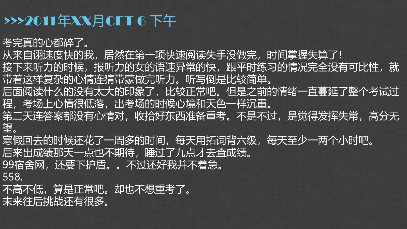 胡侃四六级英语学习课件 第 75 页预览图