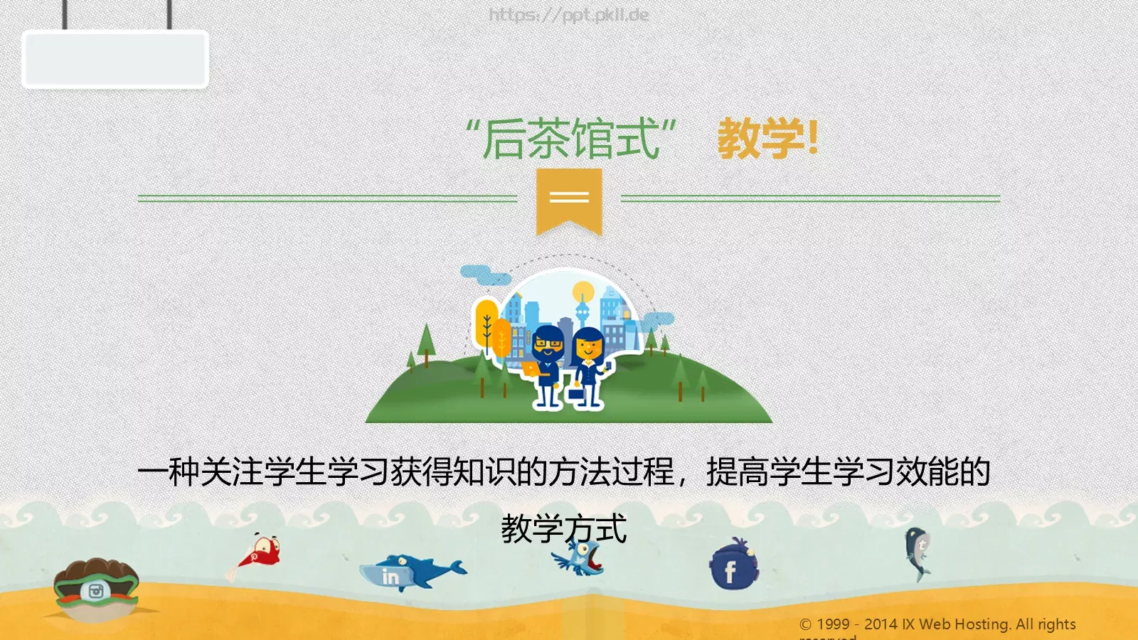 教师说课PPT模板 第 6 页预览图