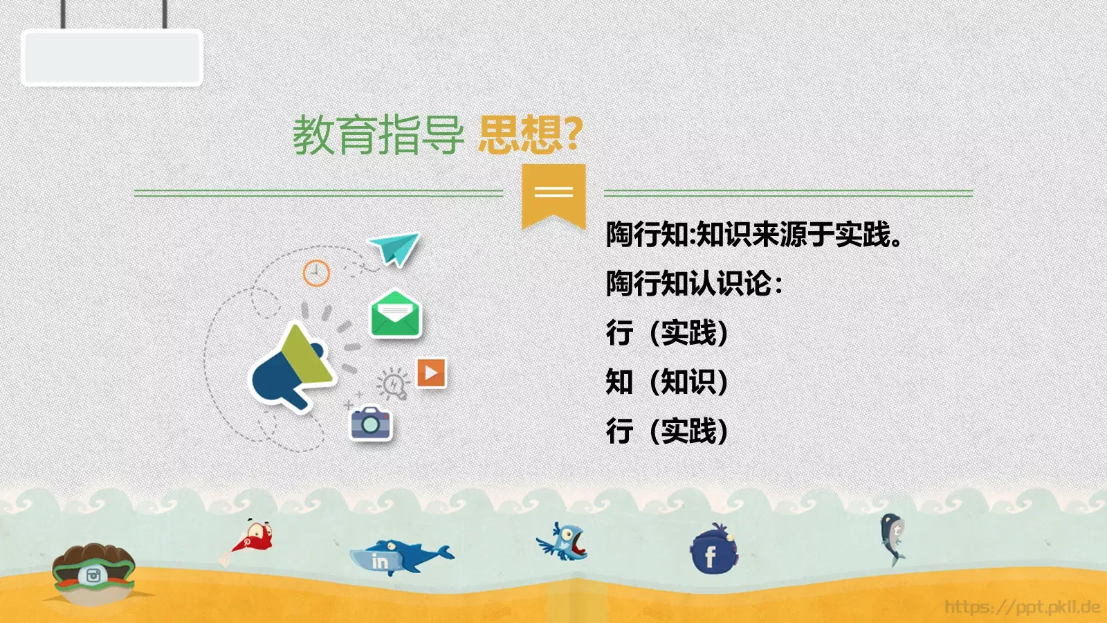 教师说课PPT模板 第 7 页预览图