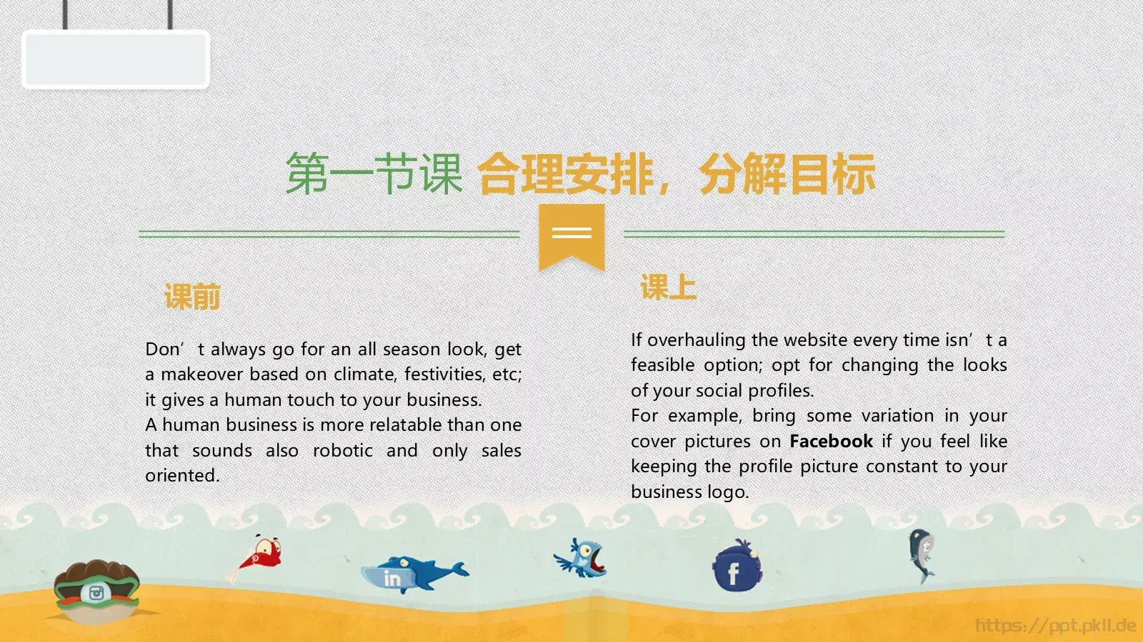 教师说课PPT模板 第 10 页预览图