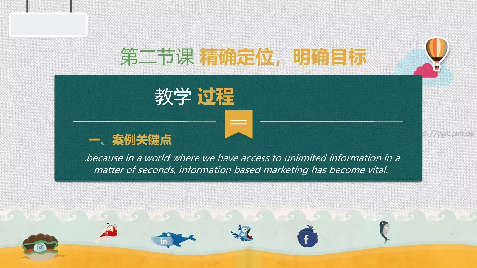 教师说课PPT模板 第 14 页预览图