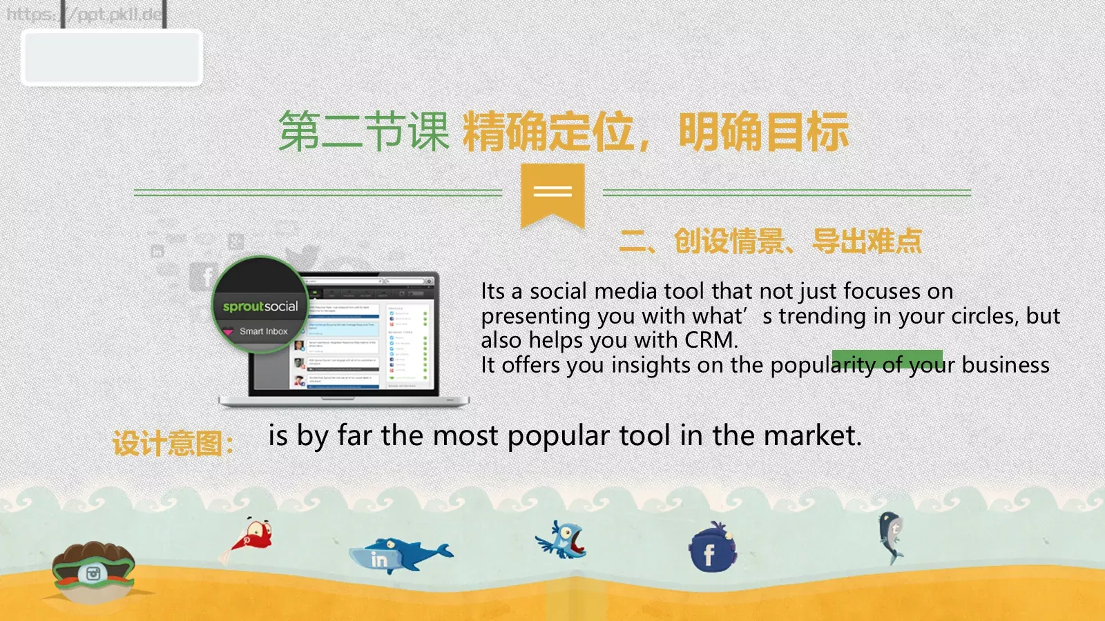 教师说课PPT模板 第 15 页预览图