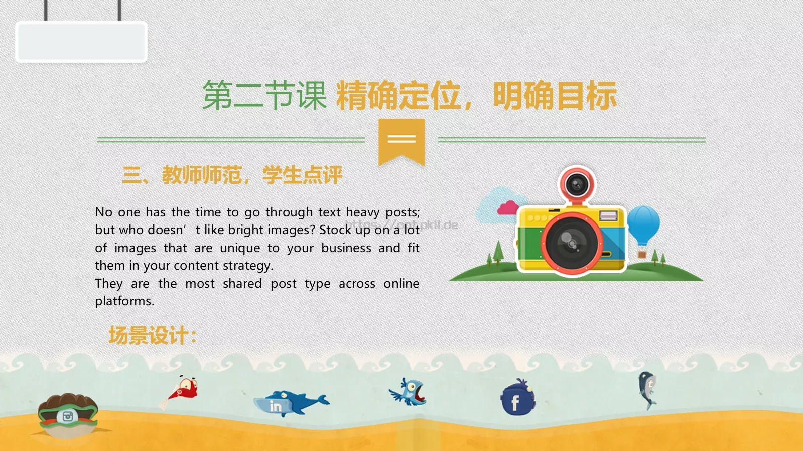 教师说课PPT模板 第 16 页预览图