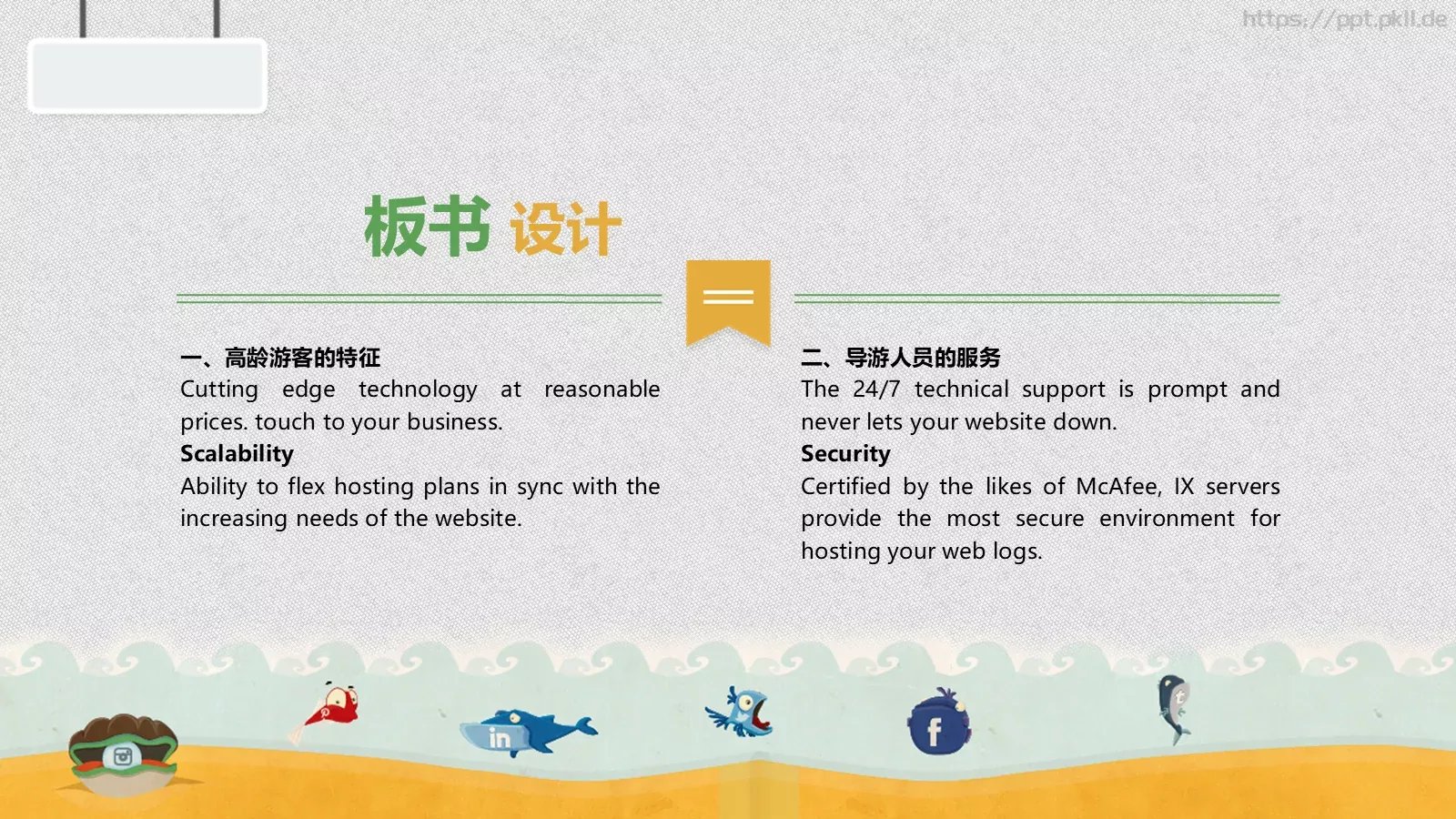 教师说课PPT模板 第 18 页预览图