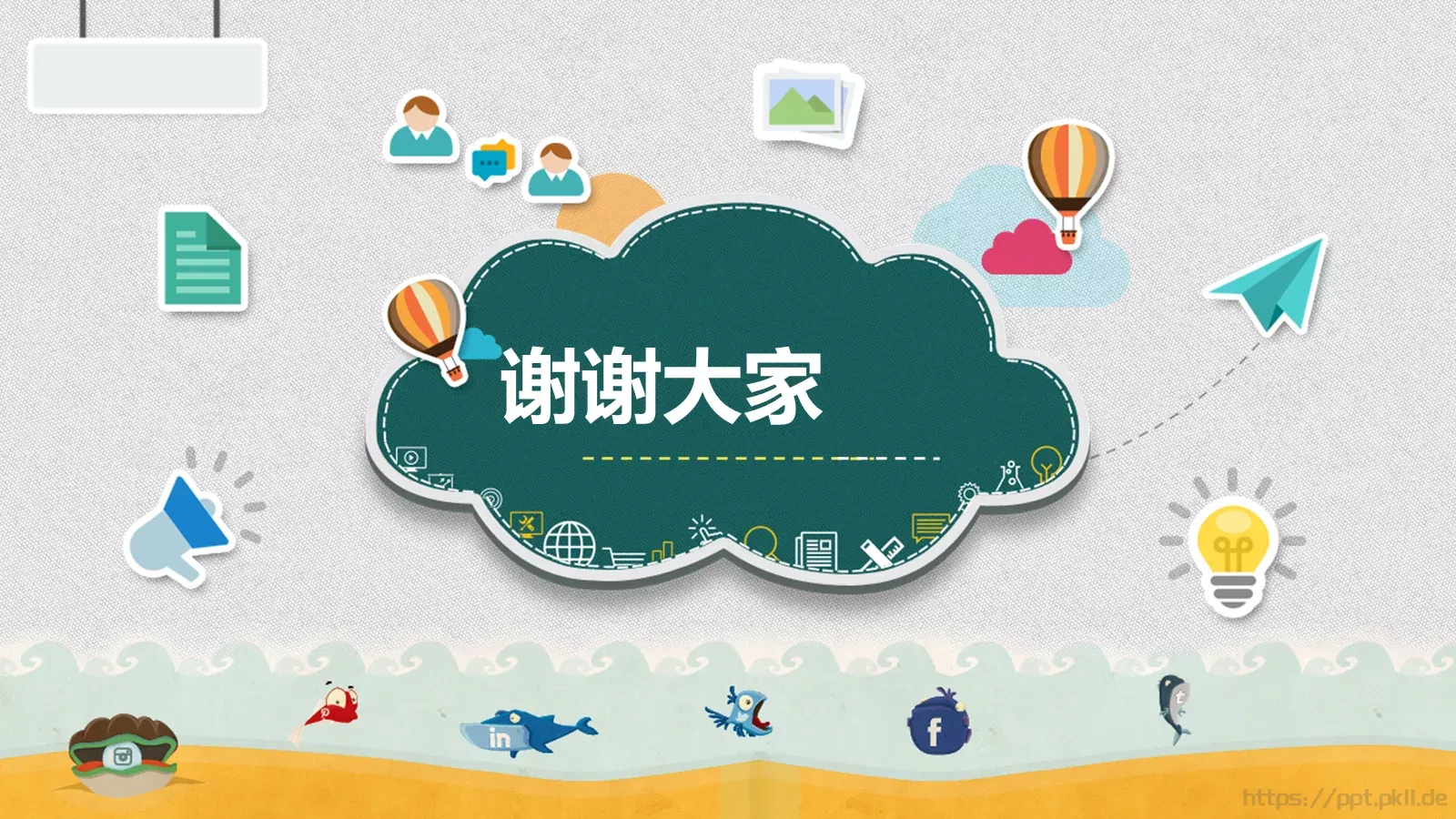 教师说课PPT模板 第 27 页预览图