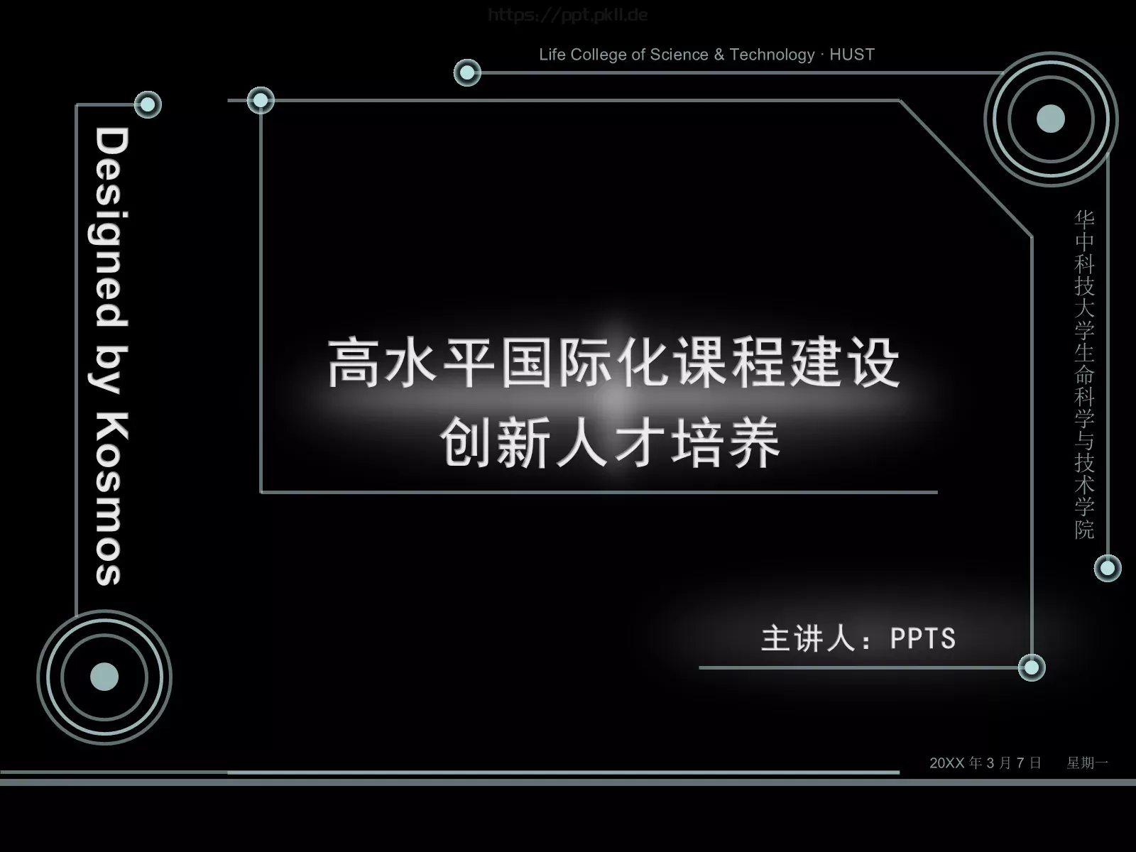 高水平国际化课程建设PPT模板 第 1 页缩略图