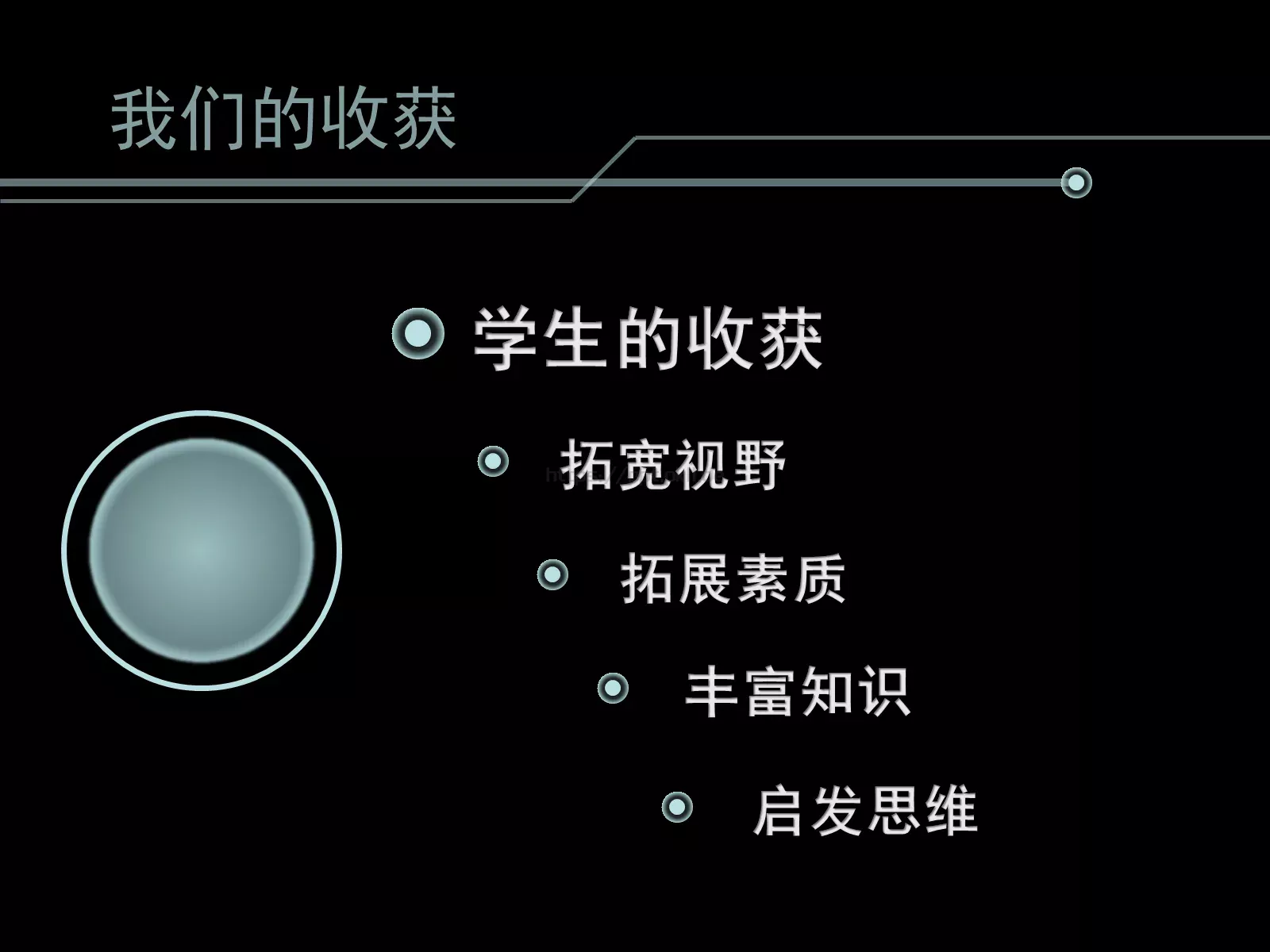 高水平国际化课程建设PPT模板 第 12 页预览图