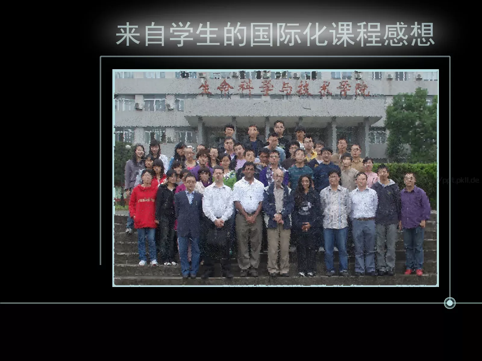 高水平国际化课程建设PPT模板 第 17 页预览图