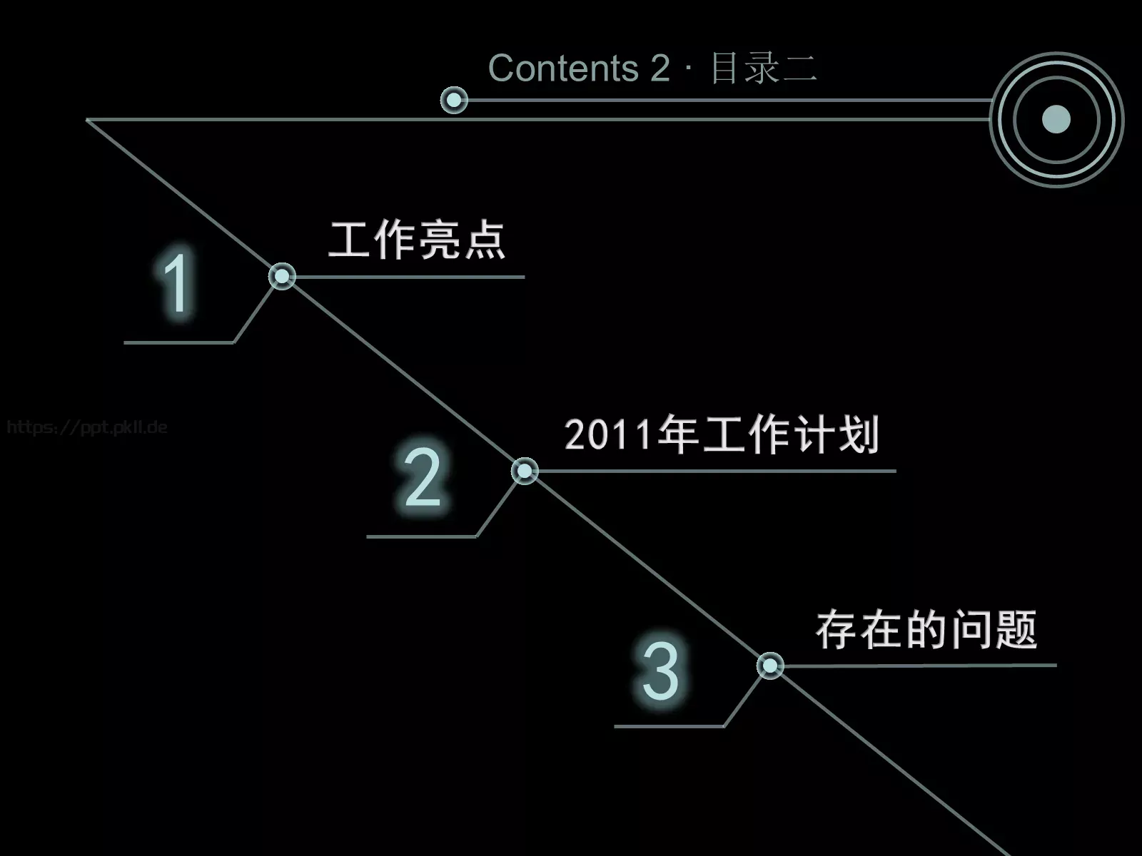 高水平国际化课程建设PPT模板 第 20 页预览图