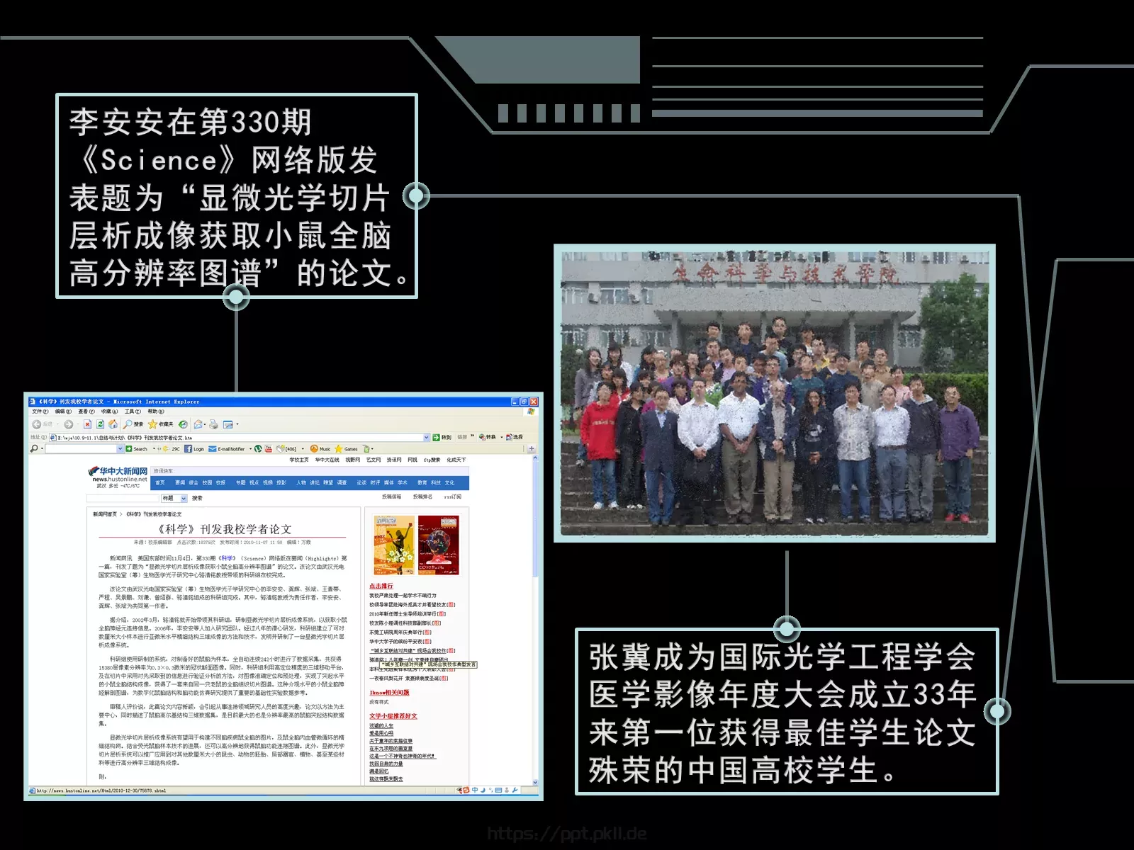 高水平国际化课程建设PPT模板 第 24 页预览图