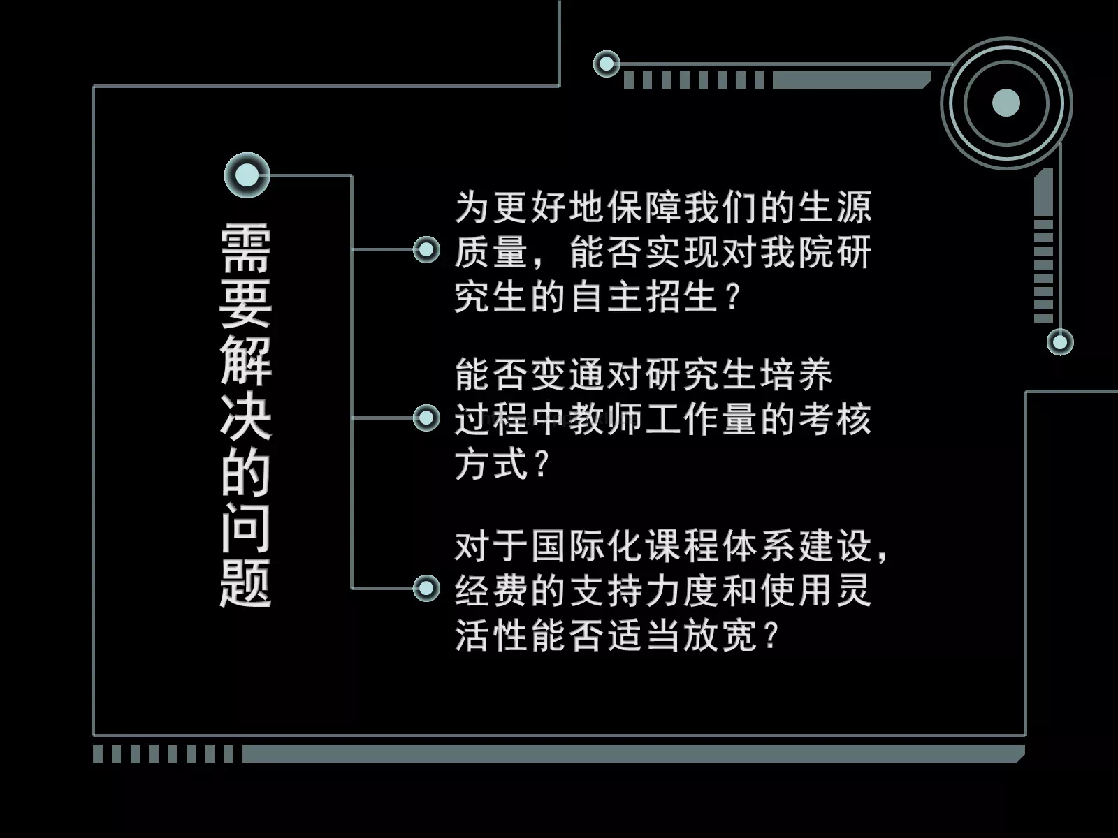 高水平国际化课程建设PPT模板 第 34 页预览图