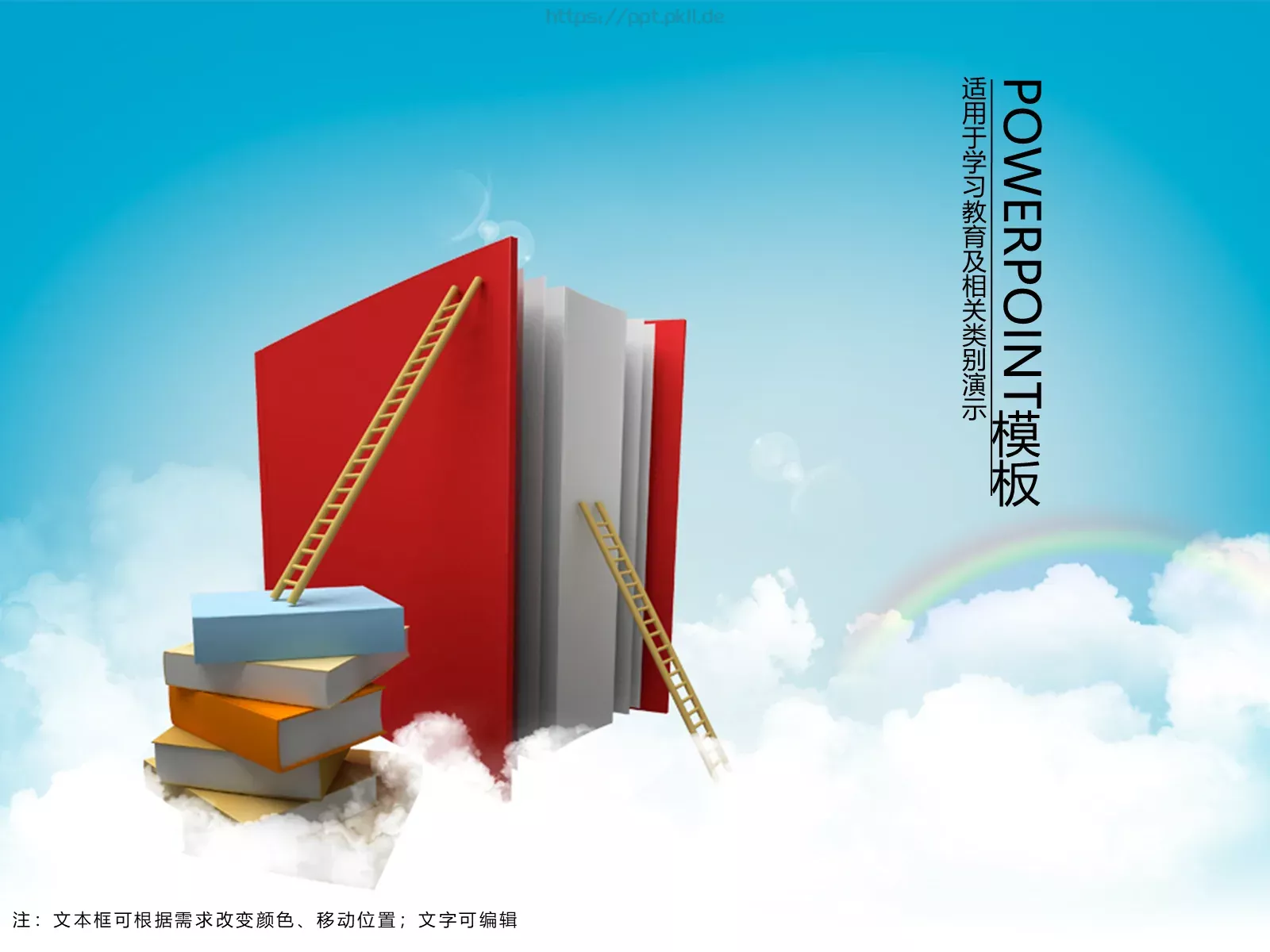 教育说课通用PPT模板 第 1 页缩略图