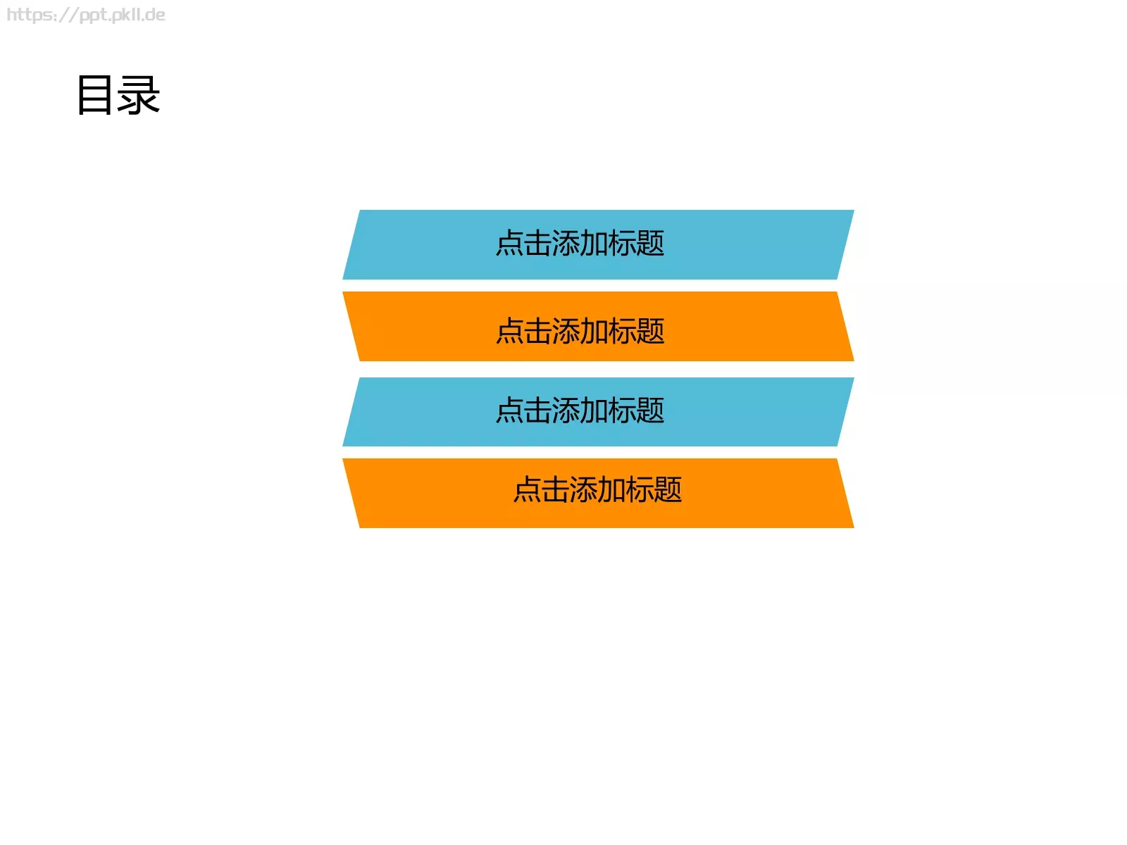 教育说课通用PPT模板 第 2 页缩略图