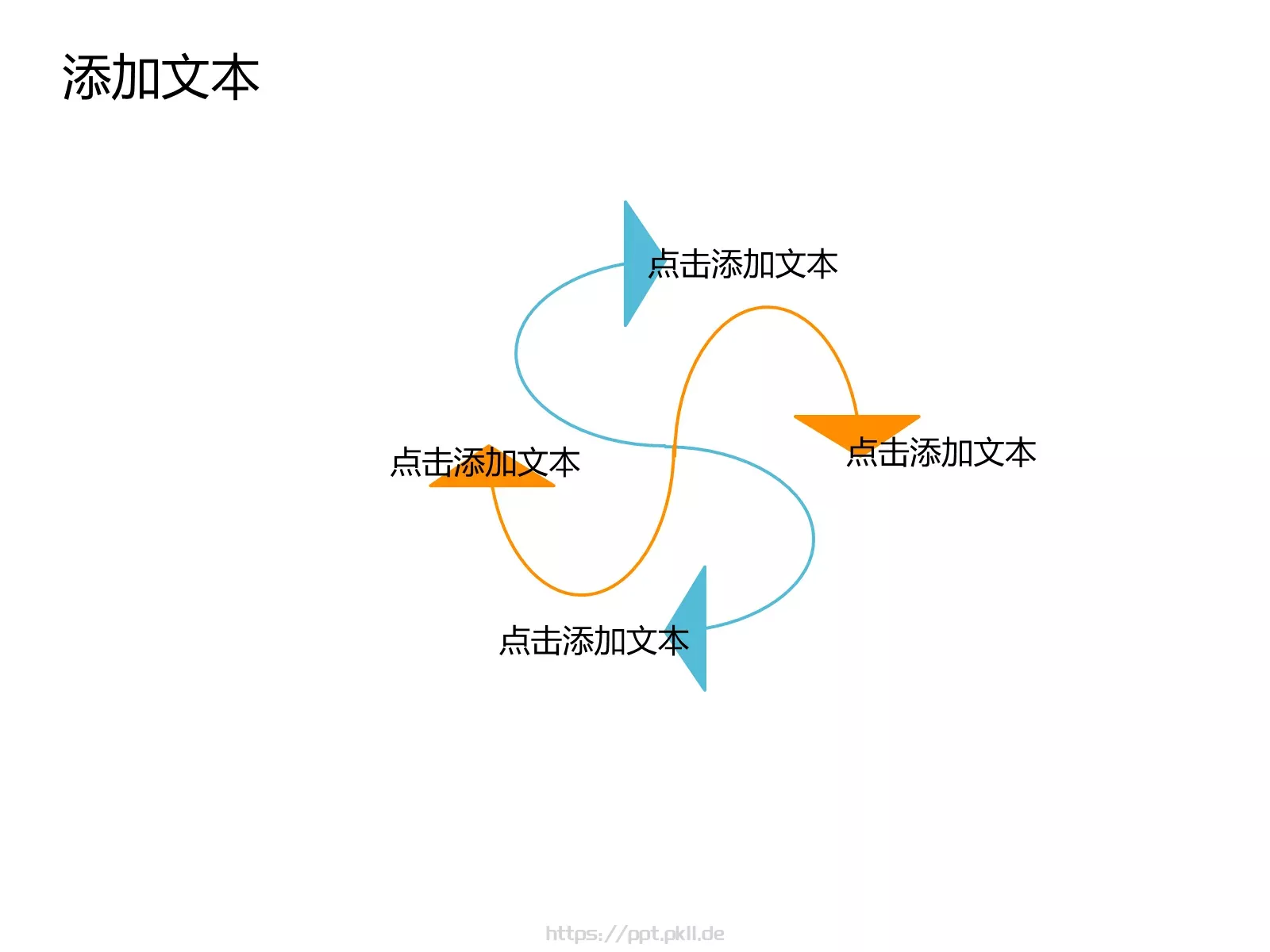 教育说课通用PPT模板 第 4 页缩略图