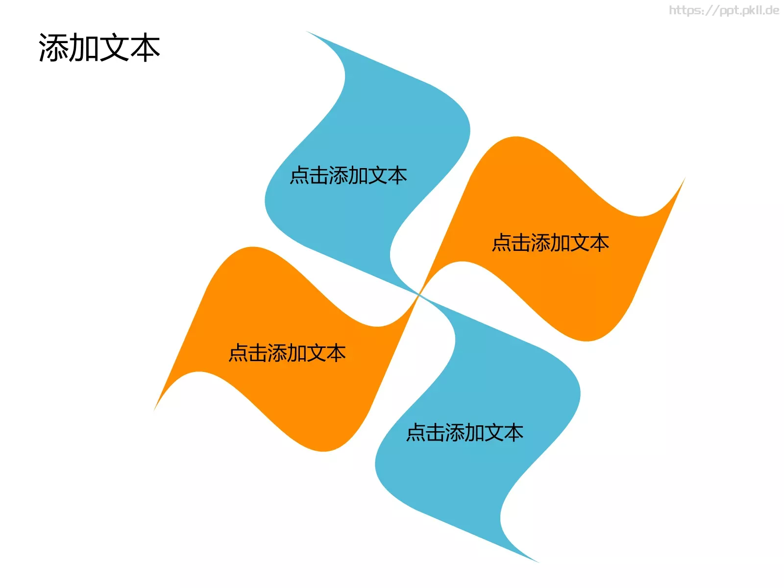 教育说课通用PPT模板 第 7 页预览图