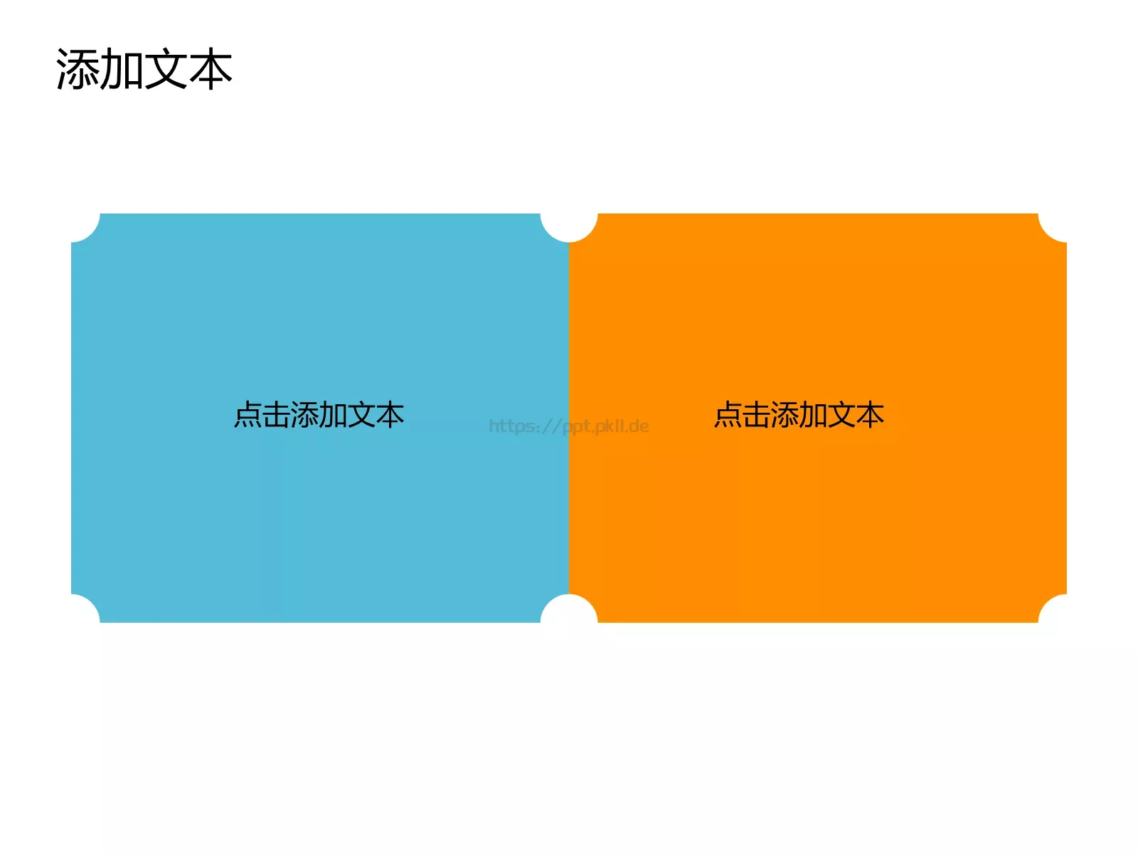 教育说课通用PPT模板 第 10 页预览图