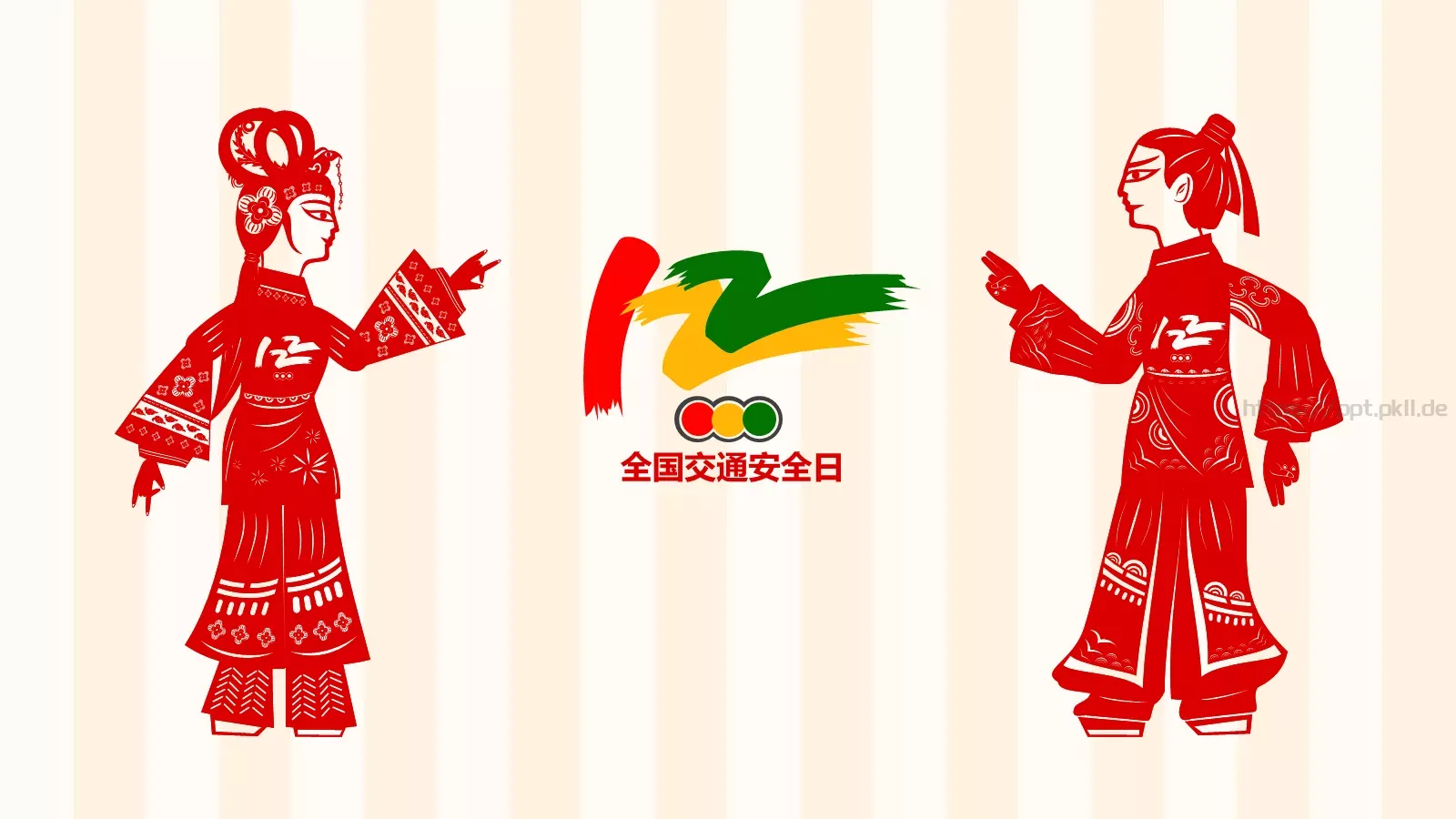 教育说课PPT模板 封面图