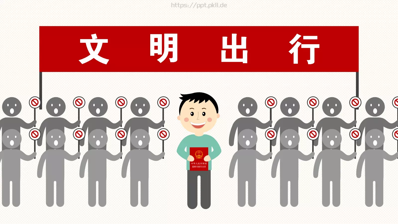 教育说课PPT模板 第 8 页预览图