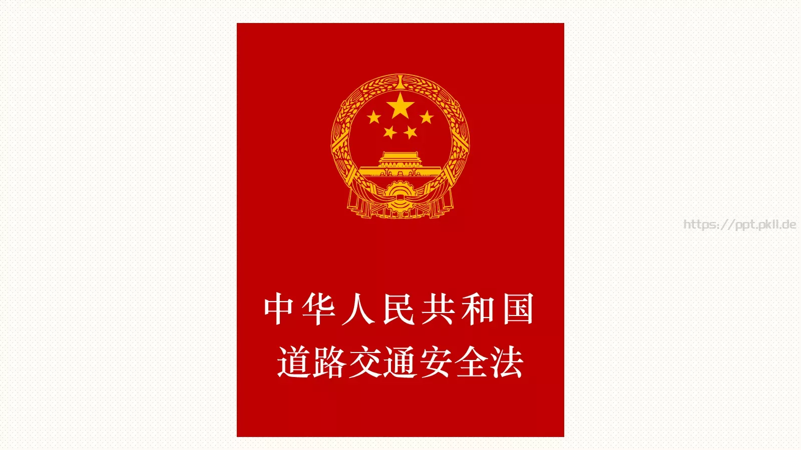 教育说课PPT模板 第 14 页预览图