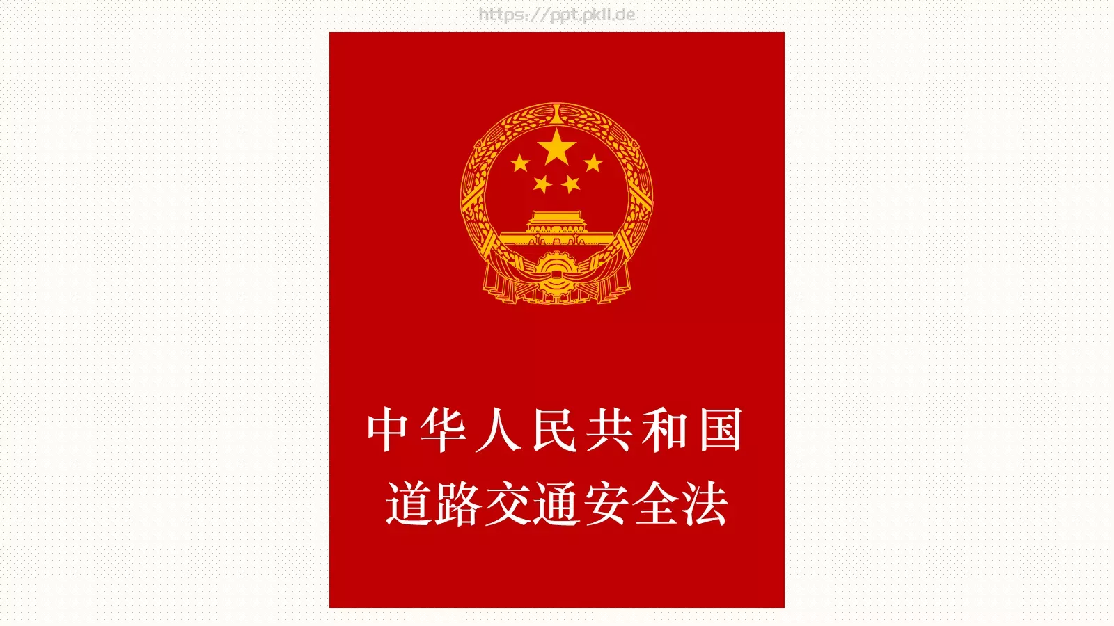 教育说课PPT模板 第 20 页预览图