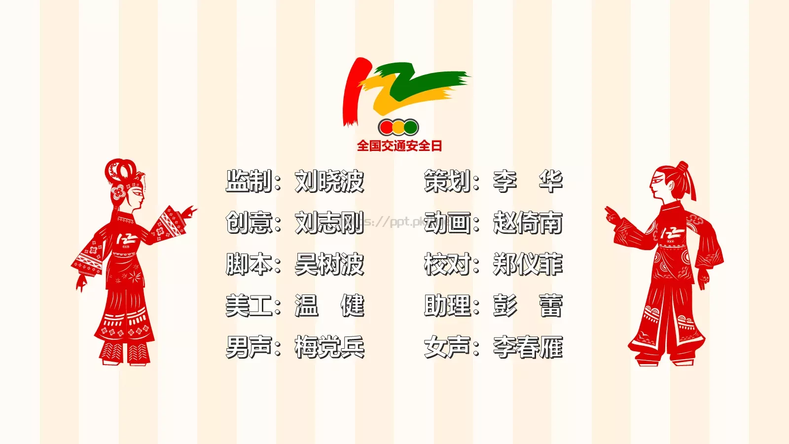 教育说课PPT模板 第 23 页预览图