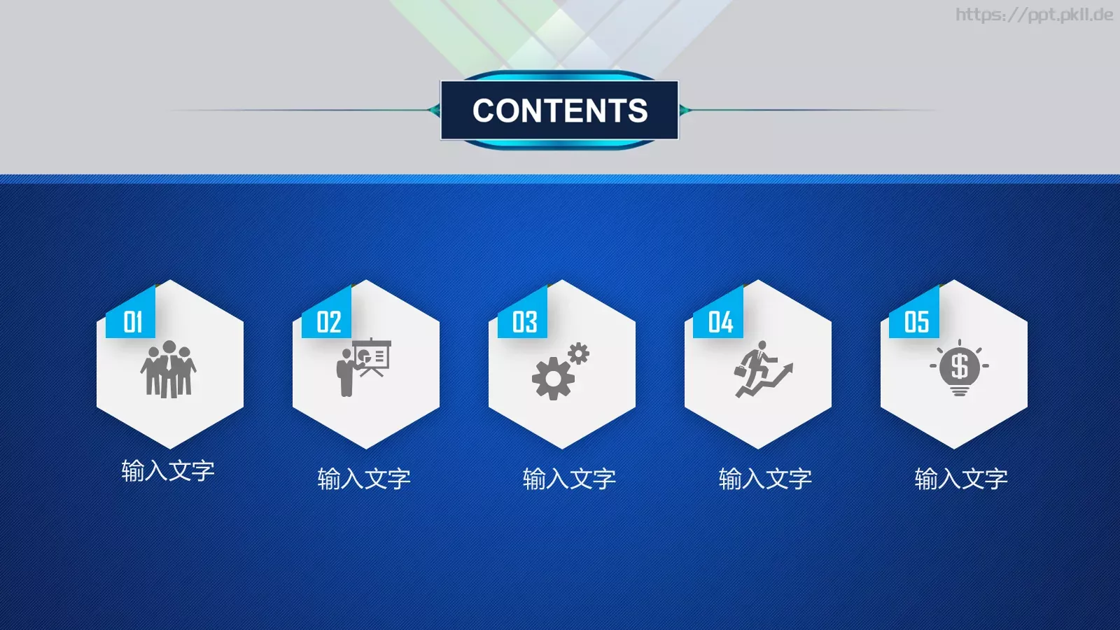 公司介绍PPT模板 第 2 页缩略图